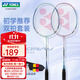 YONEX Raquette de badminton Yonex raquette jumelée yy raquette de badminton monobloc durable pour débutants entièrement en fibre de carbone NR6000i raquette jumelée vert clair/rose clair avec 2 balles cordage par défaut