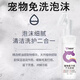 Cat hair removal, yellow hair whitening, removal of yellow hair and tear stains at the corners of the mouth, puppet black chin oil, tail cleaning, dry cleaning mousse, one bottle, specially designed for removing yellow hair on cats