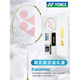 Boîte-cadeau Racket YonEx Badminton Single Beat Yy Carbon Full Ultra Light Sky AX9900A [TIAN AX LIMITED] Platinum Tomahawk-ax9900 Box Box Set 5 Pull Bg-65 Ligne 22 livres [Applicable aux enfants]