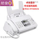 Brand new KX-FP7009CN plain paper fax machine A4 paper Chinese display fax machine and telephone all-in-one machine 7009 full Chinese_upgraded version_milky white_recommended
