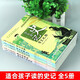 [La version authentique de Xinhua est publiée] Jeunes records de lecture du grand historien Zhang Jiahua a fixé 5 volumes de la route de l'empereur / L'histoire de l'empire Han / The Rise of the Overlord / The Debate’s World / The Style of Peerless Talent SN9718