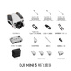 
DJI Mini 3 Getting Started with Preferred Aerial Photography Newbie Long-range Professional Folding Mini Drone Intelligent Mini 3 Screen Remote Control Version Official Standard Plus Two Years of Change