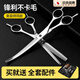 TYZAYR Japanese pet scissors, professional Teddy grooming and barbering tool, hair trimming set, curved shearing tool for cats and dogs (upgraded all steel) 7-inch curved scissors + 6.5-inch dental scissors