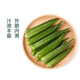 Okra 200g