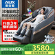 AUX 2025 New Massage Chair Home Full Body Space Capsule Zero Gravity Multi-Function Intelligent Home Massage Chair for Parents Birthday Gift Luxurious Top-equipped Electric Massage Sofa Chair Luxurious SL Rail Manipulator High-end Exclusive + Intelligent Dual Core + Ultimate Black and Gray