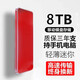 HUWEIHUWEI手机电脑外接16TB大容量便携移动固态硬盘存储高速传输硬盘 1TB红色4重礼+高速传输15代
