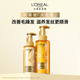 L'Oreal Big Gold Bottle Shampoo Conditioner Smooth and Smooth Improve Dry Hair Shampoo Care Set 440ml*2