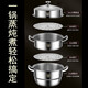 SUPOR's 2025 new extra thick and heightened 316 stainless steel steamer, thickened double, three and four-layer household soup pot, one-piece molding, outer diameter, three layers of extra thick 316 steel, net weight 8.5 32cm
