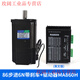 Yue Changsheng Pufide 86 stepper motor set 6N.M 86BYG250c driver MA860H length 100MM tyre plug 86 stepper 6N with brake + driver MA860H