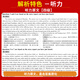 备战2025.12】英语四级真题试卷四六级真题试卷英语四六级考试2025年12月大学4级6级CET4考试历年真题含25.6月真题 ①【四级刷题】真题21套+模拟3套+听力+专项