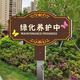 Greening maintenance signage outdoor waterproof sunscreen flower and grass sign ground prompt sign scenic park lawn reseeding YH03 50x70cm