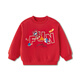 Balabala children's clothing children's sweatshirt red boys and girls spring clothes 2025 new New Year's greetings tops baby printed bottoming shirt