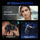 VILTROX AF 85mm F2.0 EVO FE Sony full-frame large aperture autofocus mid-telephoto fixed-focus portrait photography lens for a7m4 a7c2 mirrorless camera