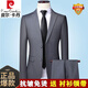 Pierre Cardin suit men's full set of iron-free, slim and comfortable formal wear, business casual, career, work, wedding suit, groomsmen, black clothes + pants, 52/180 size guaranteed