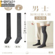 Modal over-the-knee socks for men in winter, plus velvet and thickened to keep warm, terry stockings for autumn and winter, solid color cotton socks, thigh-high socks, black + dark gray, men's over-the-knee, plus velvet to keep warm, 2 pairs, one size fits all (39-44 codes), collect and purchase to get priority delivery