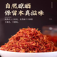 Tongrentang Saffron Tibet kann in Wasser mit Safran aus chinesischen Heilmitteln eingeweicht werden, um ein schwefelfreies Fußbad aus Distel zu trinken. Offizielles authentisches Produkt. Beijing Tongrentang – offizielles authentisches Produkt. Essen Sie mit Zuversicht. Ausgewählte Färberdistel des tibetischen Plateaus, 2 Flaschen/50 g. Geeignet zum täglichen Einweichen in Wasser.
