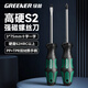GREENER screwdriver 3x75mm cross-shaped household industrial grade strong magnetic screwdriver tool set super hard screwdriver collection