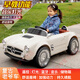 Kangshuai Aibeimei children's electric car for boys and girls four-wheeled car imitation Mercedes-Benz retro classic electric car remote control baby stroller toy beige + four-wheel drive + leather seat + hard wheels + 12V7A battery