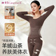Tingmei (GRACWELL) thermal underwear, women's set, autumn clothes, autumn pants, elastic high waist, abdominal control, slimming and body shaping