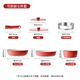 Hongchu ceramic removable handle pot household pot set non-stick pot full set soup milk pot wok frying pan gas universal wok + frying pan + milk pot red 7-piece set