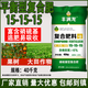 Manmanlong 15-15-15 nitrate nitrogen-containing compound fertilizer for fruit trees, vegetables, field crops, agricultural compound fertilizer, genuine 40 kg * 25 bags