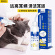 Ear cleaning solution for cats, ear mites, pet ear drops for dogs, cat ear cleaning solution, removing mites and suppressing fungi, ear canal cleaning solution, ear deep cleaning package, ear drops + eyes and ears