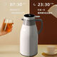 Intelligent temperature display thermos large capacity thermal kettle household thermos thermos office thermos 2.0L temperature display ivory white strong thermal insulation + dustproof spout