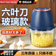 Shantou Lincun German quality electric garlic pounder meat grinder small household electric mixer multi-function cooking machine grinding stuffing