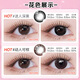 Hailien lentilles de contact de couleur petit diamètre jetables quotidiennement 30 pièces marron 375 degrés