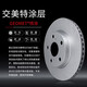 Scenic glossy brake disc rear brake disc YH12189