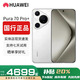 Huawei (HUAWEI) Pura70 Pro+ Flagship 5G Mobile Phone Super Concentrated Macro Telephoto Dual Satellite Full Netcom Subsidy 500 String White 16G+512G Free Shipping Insurance | Consult Customer Service for Details
