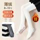 Disney Girls Dance Socks Autumn and Winter Girls Leggings Children's Thin Velvet Pantyhose SP32032 White One Size (L)