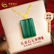 China Gold (CHINA GOLD) Wushi brand 18k gold necklace for women, malachite pendant birthday gift for girlfriend and wife 18K gold Wushi brand malachite pendant, free S925 chain