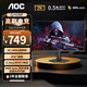 AOC Q24G4E 23.8英寸 2K显示器 180Hz FastIPS 快速液晶1ms响应  广色域 低蓝光不闪  小钢炮Pro 【高刷办公】2K 144hz Q24G50F