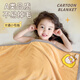 Huli German children's blanket newborn baby quilt primary school students lunch nap blanket kindergarten nap air-conditioned blanket four seasons Monet yellow-Hello Duck 75cm*100cm