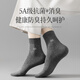 Hengyuanxiang 100% cotton Hengyuanxiang socks men's mid-calf antibacterial 2025 autumn black business socks 3 black/3 dark gray/2 navy blue 8 pairs one size fits all