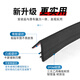 Qishenghua car window seal strip car side window glass gap waterproof, dustproof, anti-sound and vibration door mute sound insulation strip