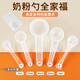 Jingxianju 5g measuring spoon grams scale spoon 1g 3g spoon milk powder spoon medicine powder measuring spoon creatine protein powder baby boxed measuring spoon 5-piece set + scale label sticker individually packaged with storage box