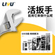 Liyu adjustable wrench 6 inch adjustable spanner multifunctional bathroom adjustable wrench