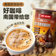 Nanguo Charcoal Coffee 450g/can 3-in-1 instant coffee powder Hainan specialty