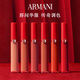 Armani red tube lip glaze #214 milky apricot color lipstick gift box lip gloss birthday gift gift box for women