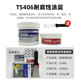 Kesaixin ts111 iron ts112 steel 113 aluminum industrial casting ab glue high temperature resistant metal repair agent TS406 corrosion resistant coating 500g