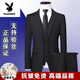 Playboy (PLAYBOY) brand high-end pure wool suit suit men's full formal business casual professional groom's suit three-piece suit black clothes + pants + vest 5XL 58 size/195 guaranteed