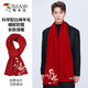 Woodpecker (TUCANO) Year of the Horse limited wool scarf for men's zodiac sign red scarf and scarf for New Year gifts for boys