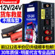 
Zaitang Automobile Emergency Start Power 12v24v Large Trucks with Power Banks Powered by Power Banks Powered by Fire 15912V Use unlimited displacement to send emergency packages
