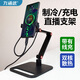 OTHER mobile live broadcast special stand with radiator, rechargeable, multi-functional desktop shooting anchor overhead shooting support stand, double-arm stand + radiator, mobile phone rechargeable