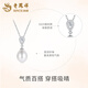 Lao Fengxiang 925 silver graceful pearl necklace women's light luxury niche clavicle chain freshwater pearl pendant birthday gift for girlfriend 925 silver - graceful pearl necklace rose gift box