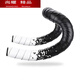 MieLanat road handlebar tape bicycle gradient hand-bent handlebar tape non-slip wear-resistant two-color silicone shock-absorbing strap bent bar tape black and white (2050mm) two rolls price