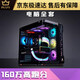 
Colorful (Colorful)i713700/TX3080Ti high-end desktop computer i514600K game console Core package nine [i9 11980K+RTX30