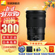 Nikon (Nikon) National Bank's new NIKKOR Z mount lens Nikon Z series mirrorless camera lens Z 24-120mm/f4s+UV lens official standard